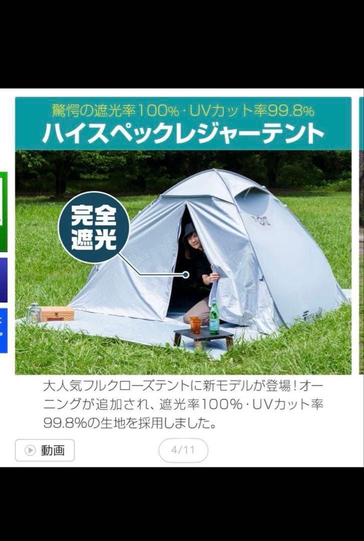 FIELD DOOR ポップアップテント240 グランドシート付きセット