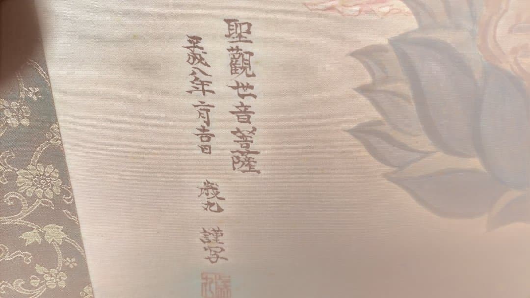 観音菩薩 掛軸 水墨画