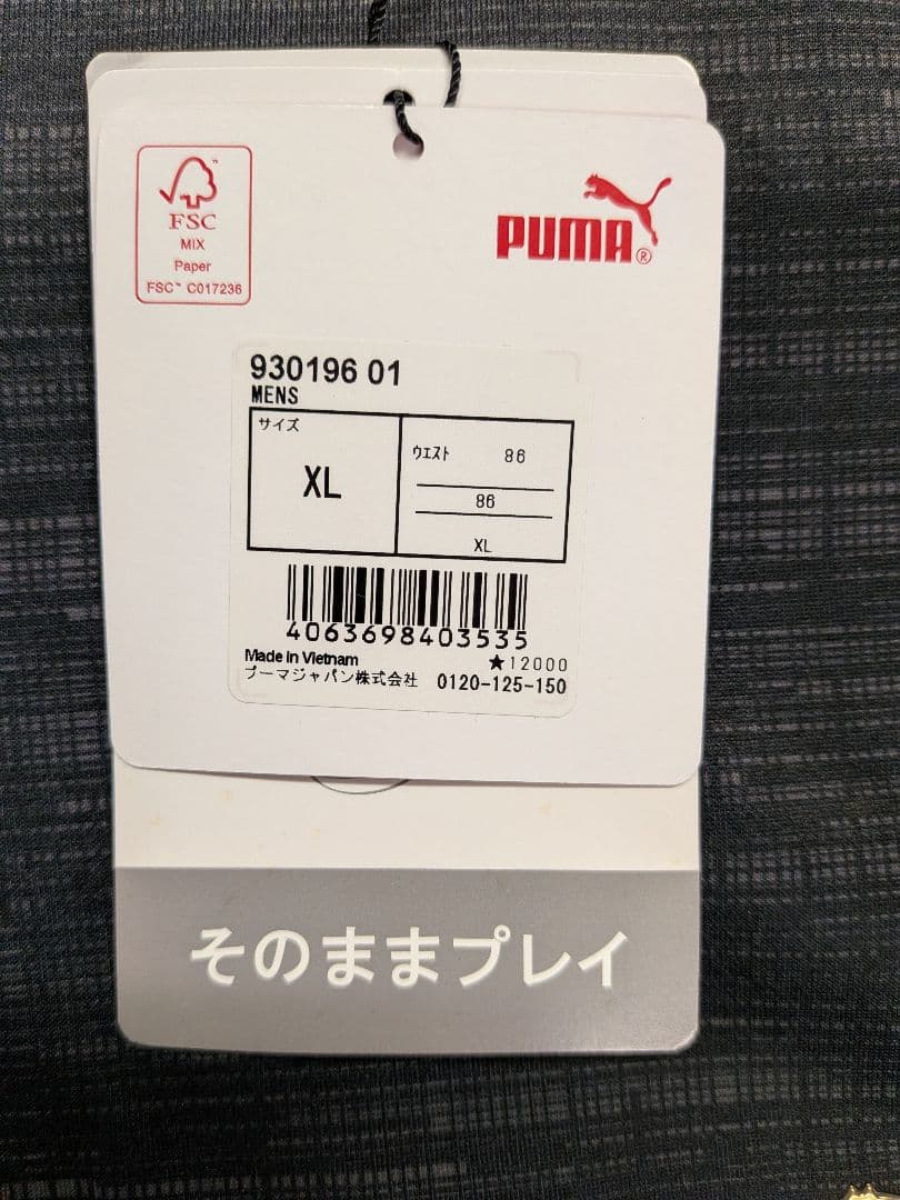 【新品・未使用】PUMA ストライプ ブラックパンツ