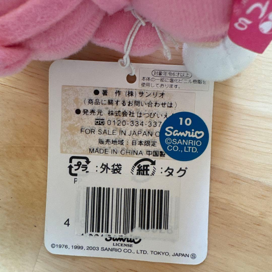 日光限定 言わザルご当地キティぬいぐるみ