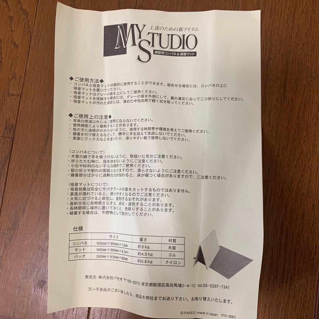 ロール巻さん専用　フラメンコ・タップダンス用コンパネ