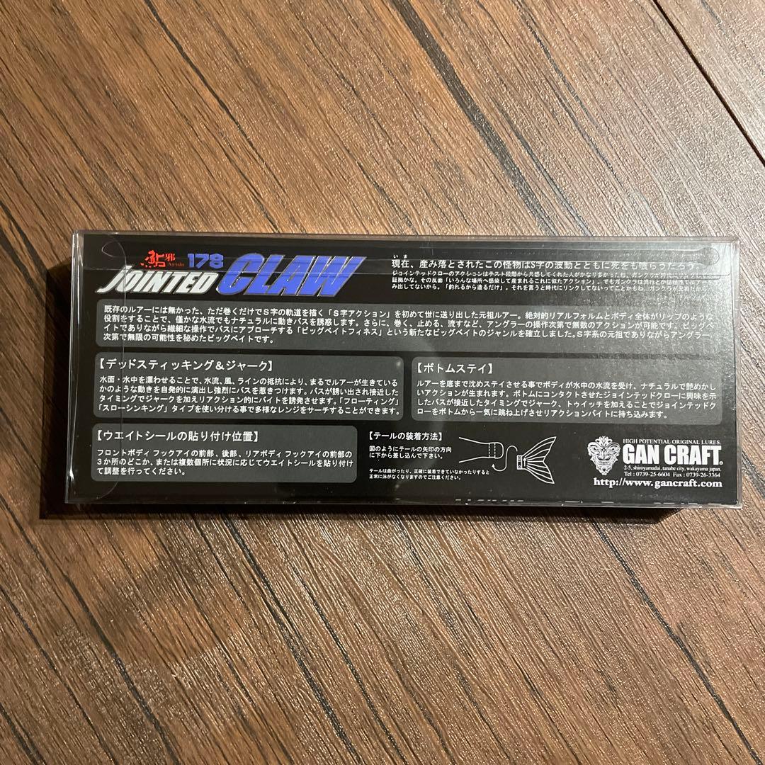 GANCRAFT 鶴仙園 JOINTED CLAW 178