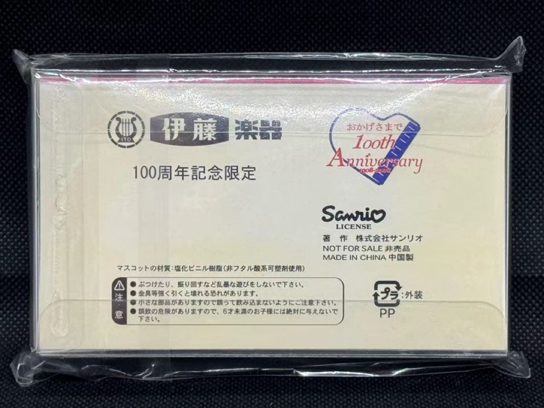 y*u様 伊藤楽器限定 ハローキティ 根付け ストラップ 4個セット 希少 未使