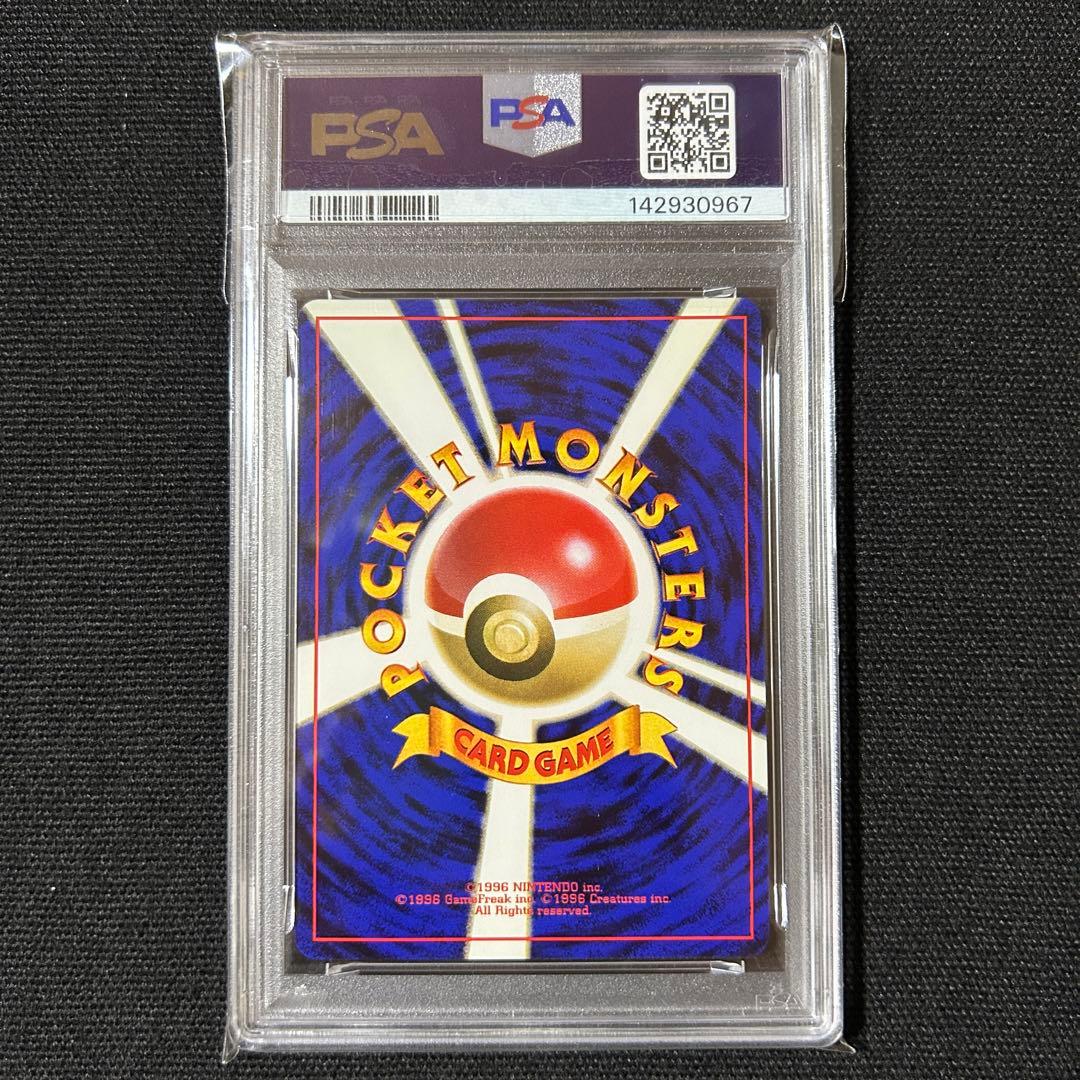 プリン PSA9 すぐわかるポケモンカードの遊びかた 光沢なし プロモ 旧裏