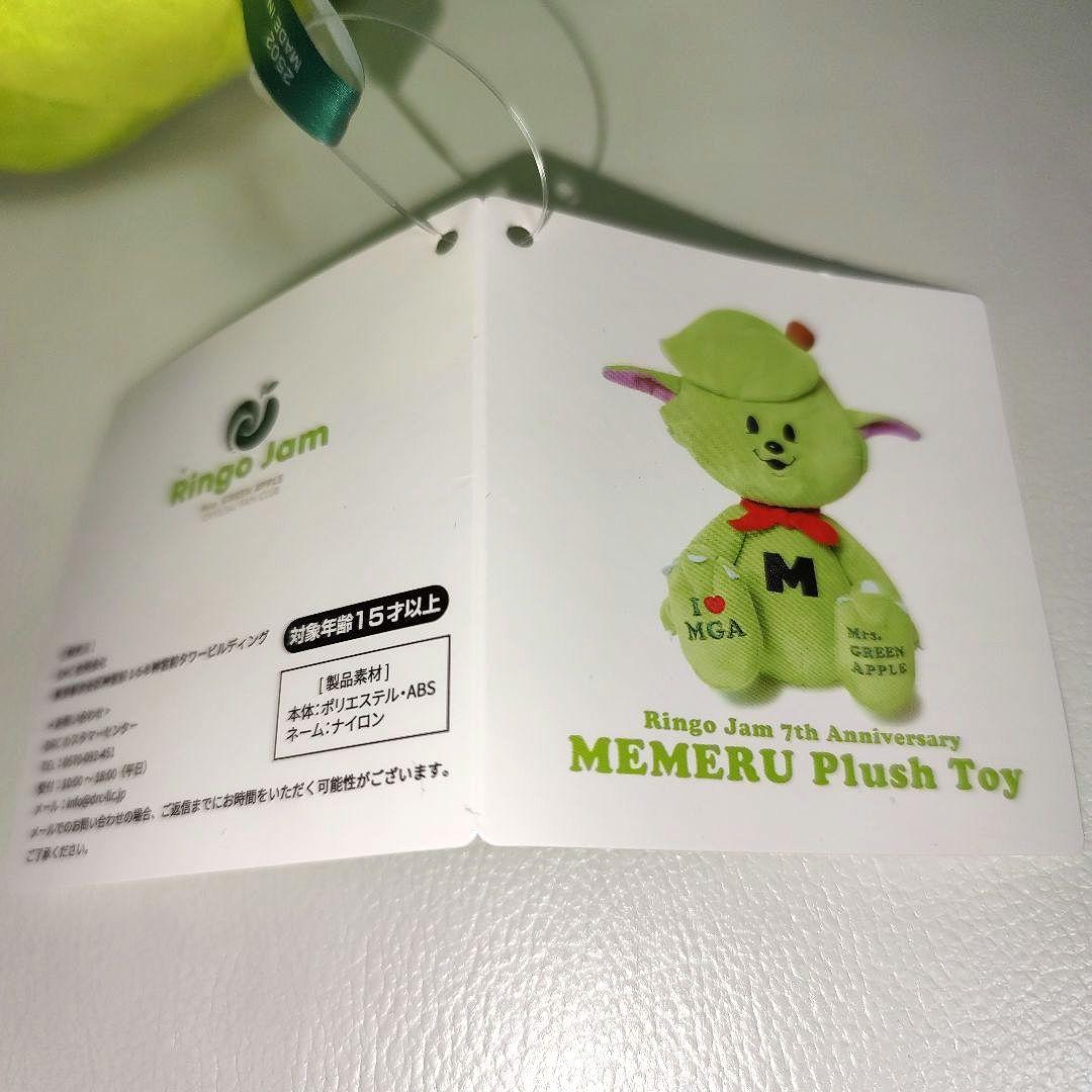 桜葵ママ 未使用品　Mrs. Green Apple　メメル ぬいぐるみ大