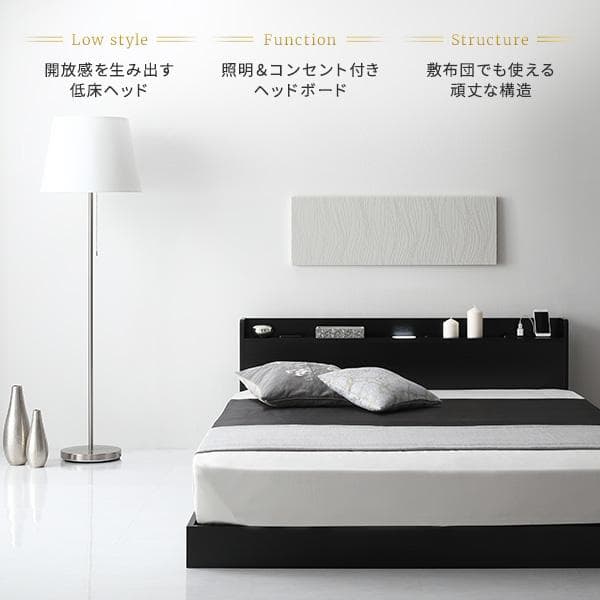 ベッド 低床 ロータイプ  ブラック ダブル マットレス付きds-2367686