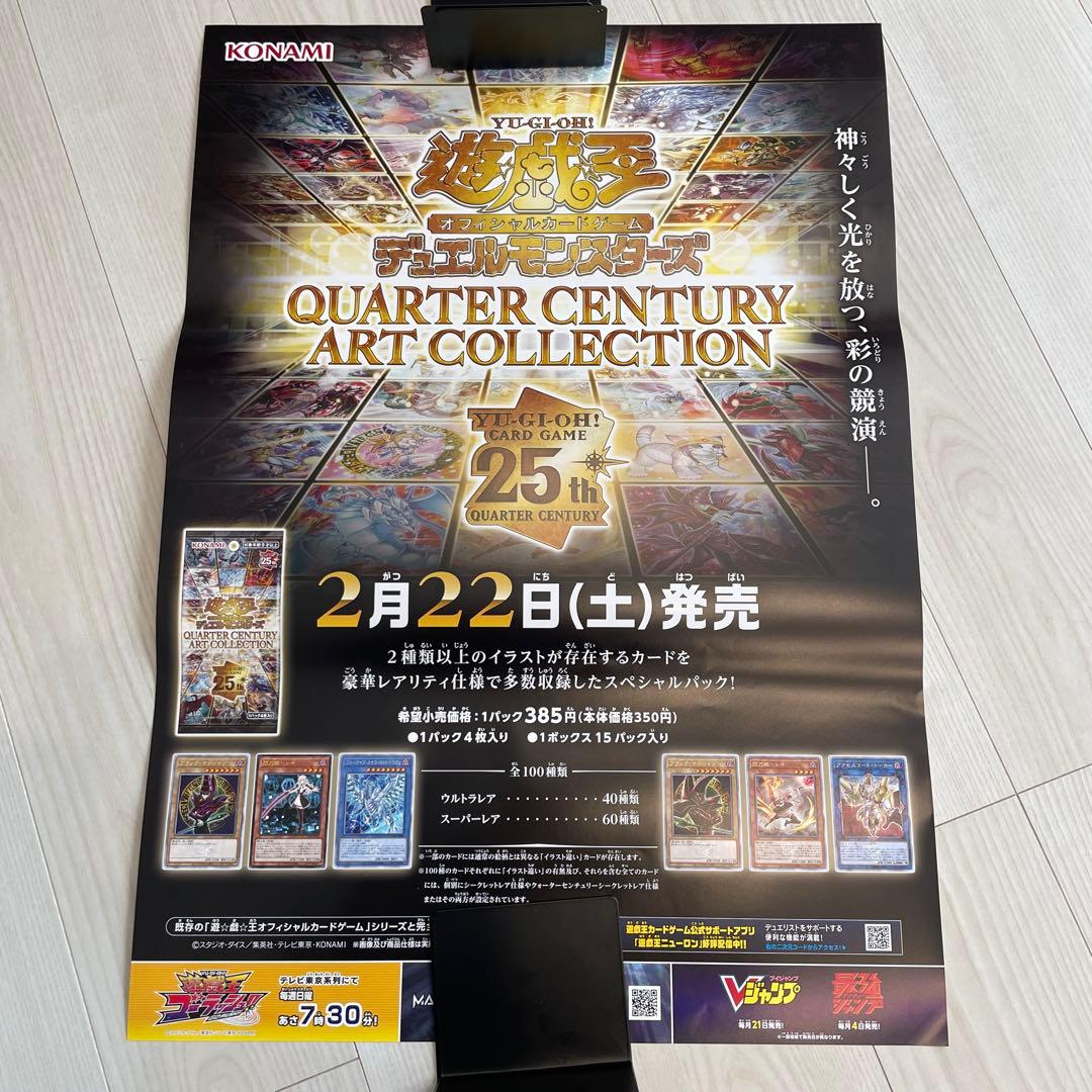 遊戯王ポスターまとめ売り　非売品
