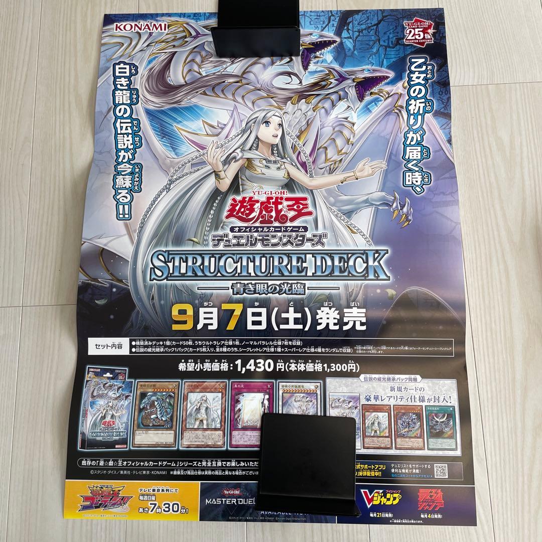 遊戯王ポスターまとめ売り　非売品
