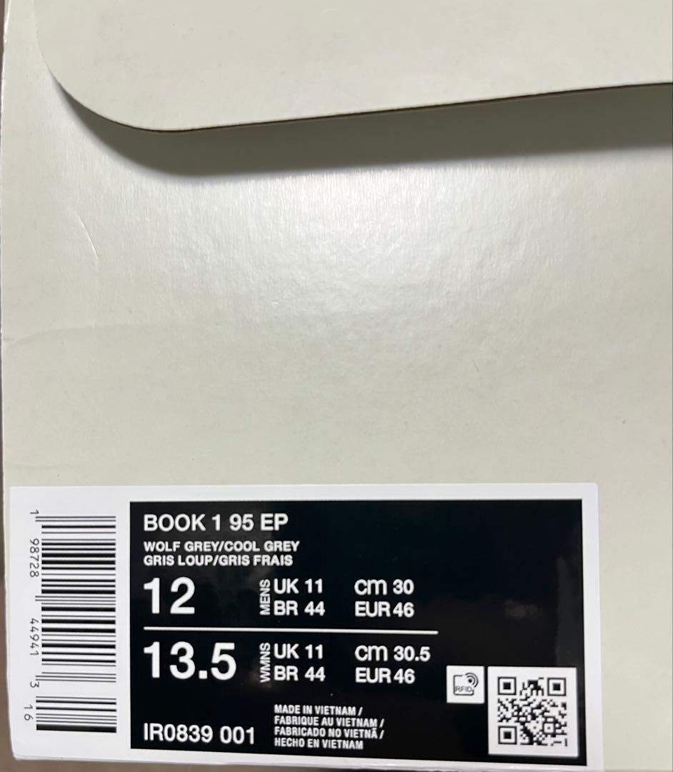 未使用 NIKE BOOK1 EP ナイキ ブック1 EP 30cm