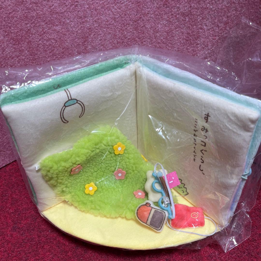 すみっコぐらし ぬいぐるみ絵本