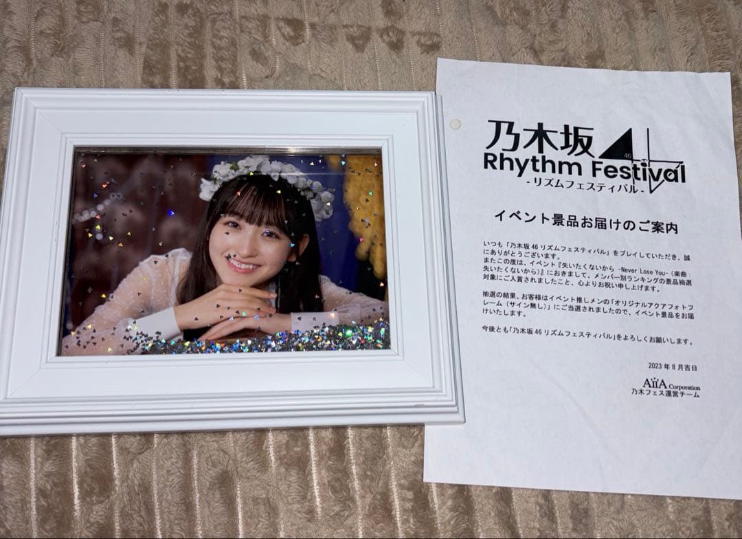 乃木坂46 一ノ瀬美空 乃木フェス オリジナルアクアフォトフレーム
