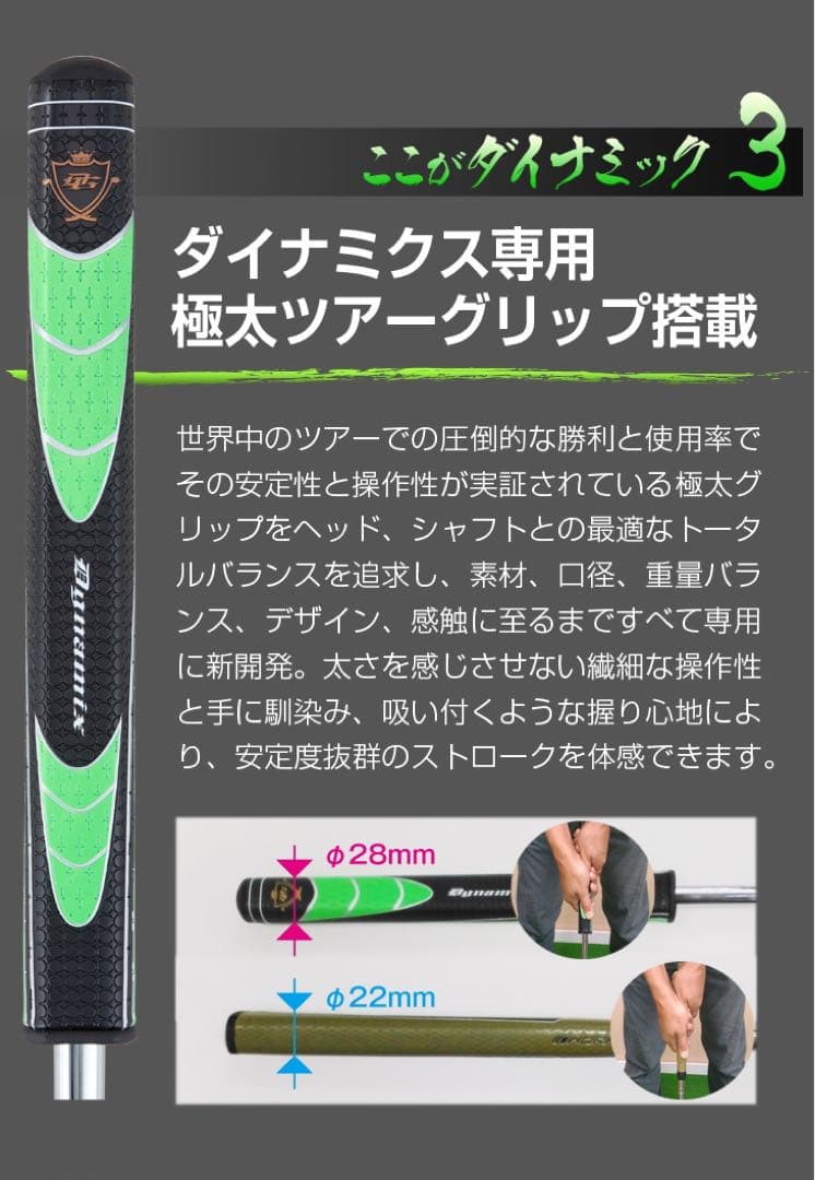 ⭐︎新品が超安⭐︎極太グリップと大型ヘッドの安定感抜群のカッコいいダイナミクスパター