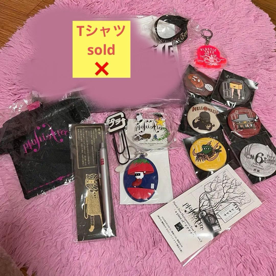 PlasticTree 法被　Tシャツ　　新品未使用品　グッズセット