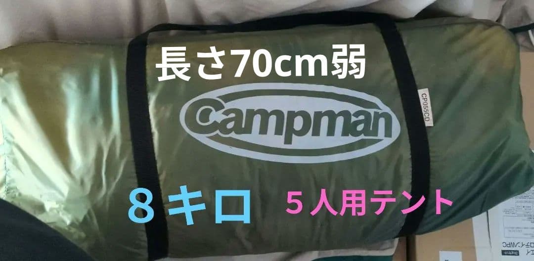 テント類3点送料込で現在販売中✨️