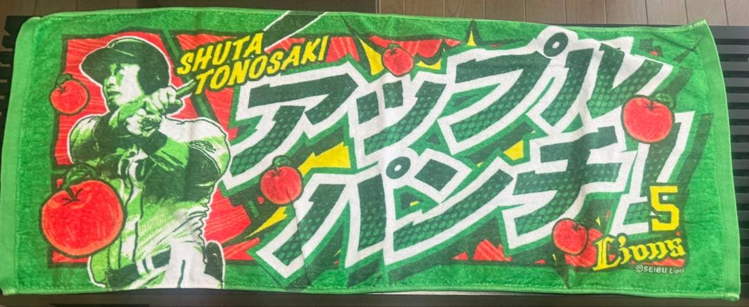 埼玉西武ライオンズ 選手 フェイスタオル8点セット