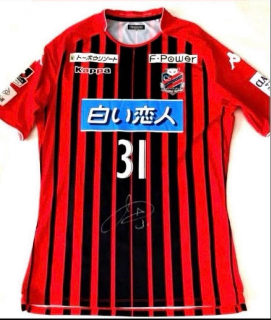 コンサドーレ札幌　宮吉拓実　公式戦ユニフォーム　宮吉選手着用品‼️ 世界で１枚‼️
