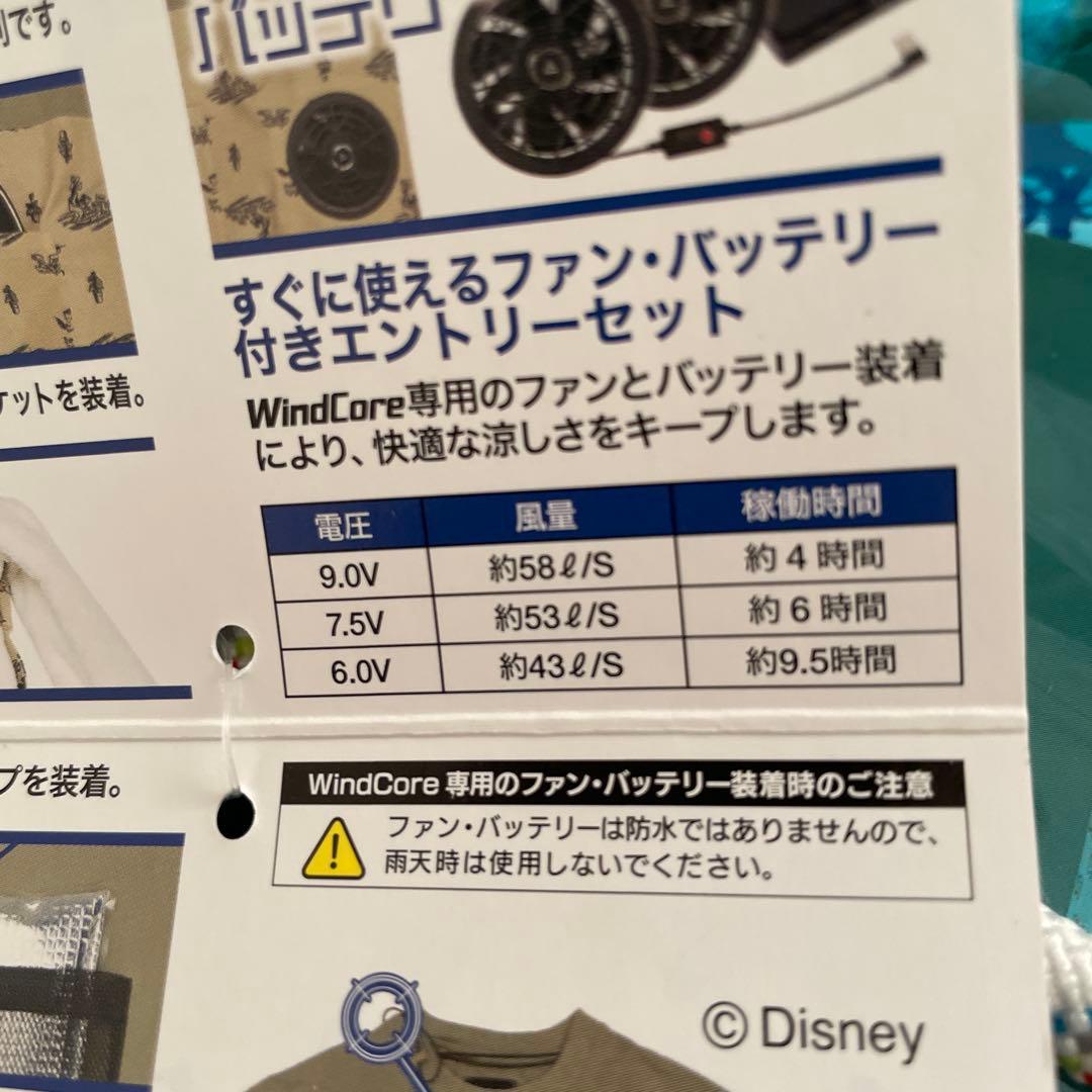 新品未開封　workman ディズニーデザインファンウェア　Lサイズ