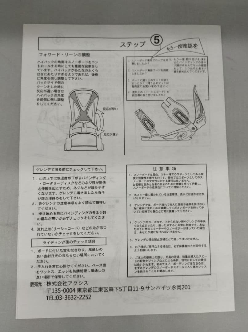 未使用 spice スノーボード バインディング MLサイズ ブラック ホワイト