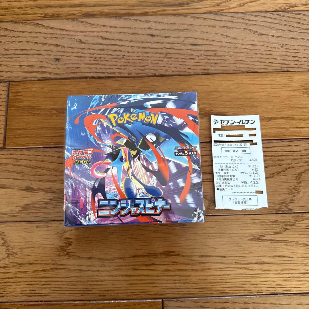 ポケモンカードMEGAニンジャスピナー　シュリンク付き　レシート付き