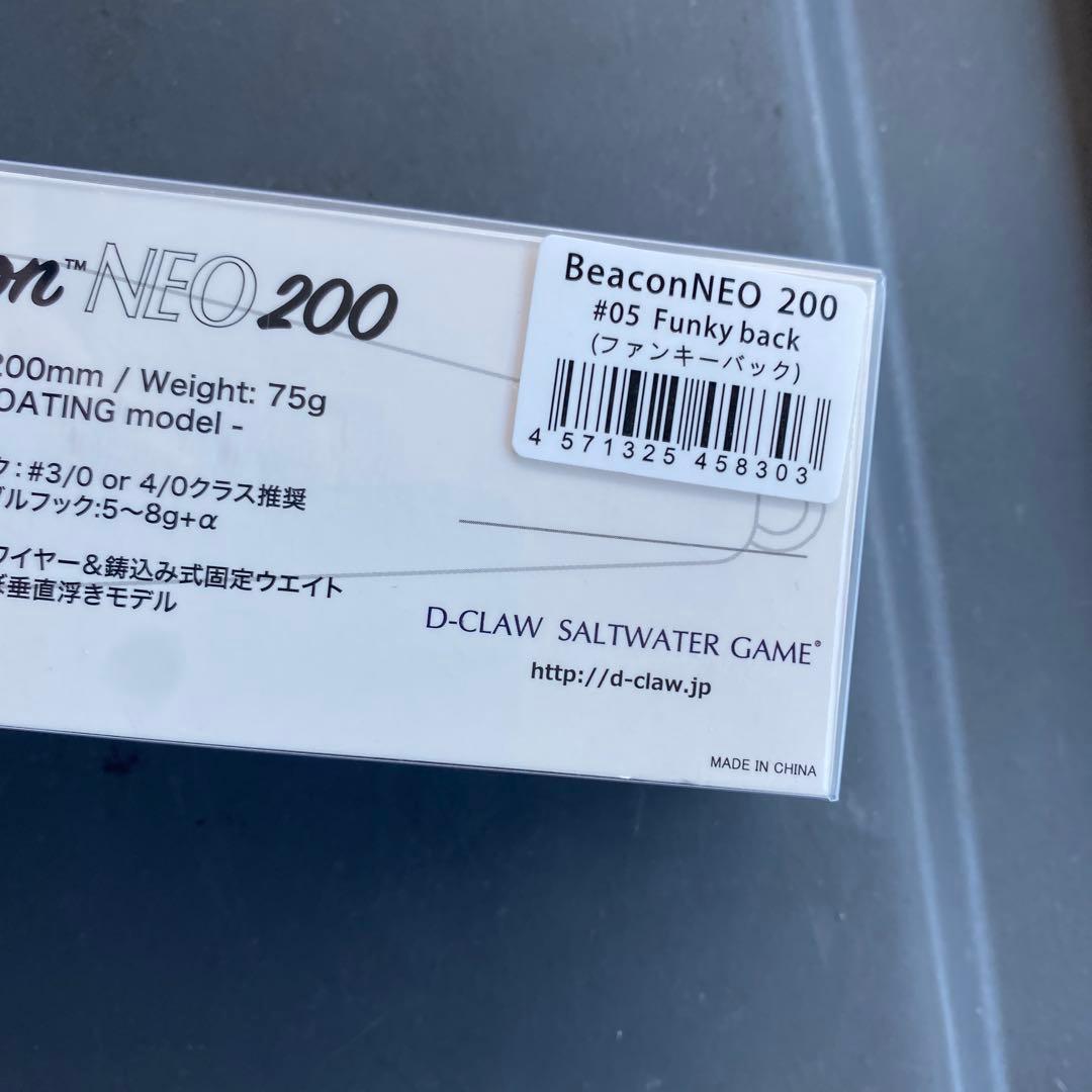 10 D-CLAW ビーコン　ネオ200