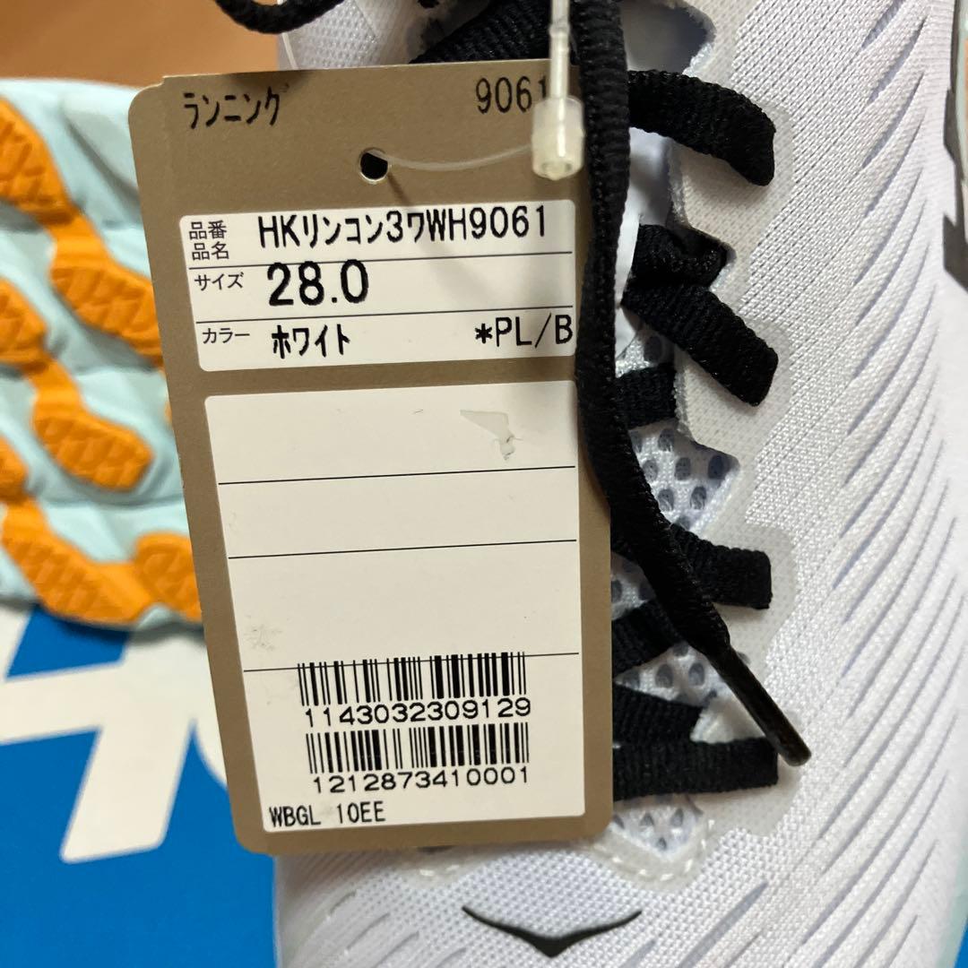 HOKAリンコン3ワイド28cm