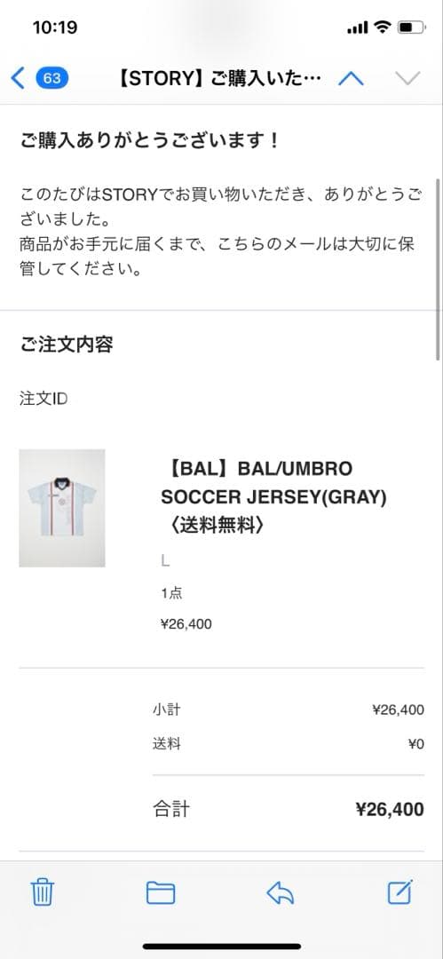 【BAL】BAL/UMBRO SOCCER JERSEY(GRAY) L