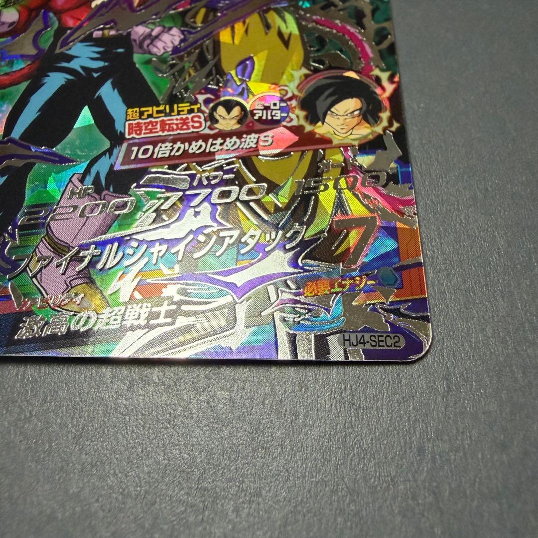ドラゴンボールヒーローズ ベジータ GT 超サイヤ人4シークレット