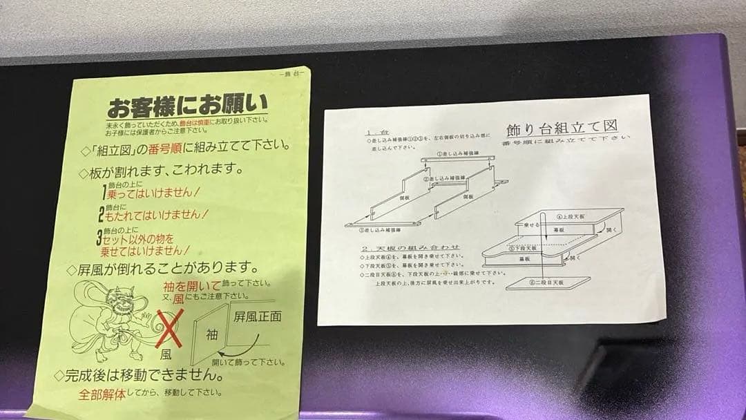 ひな壇 屏風