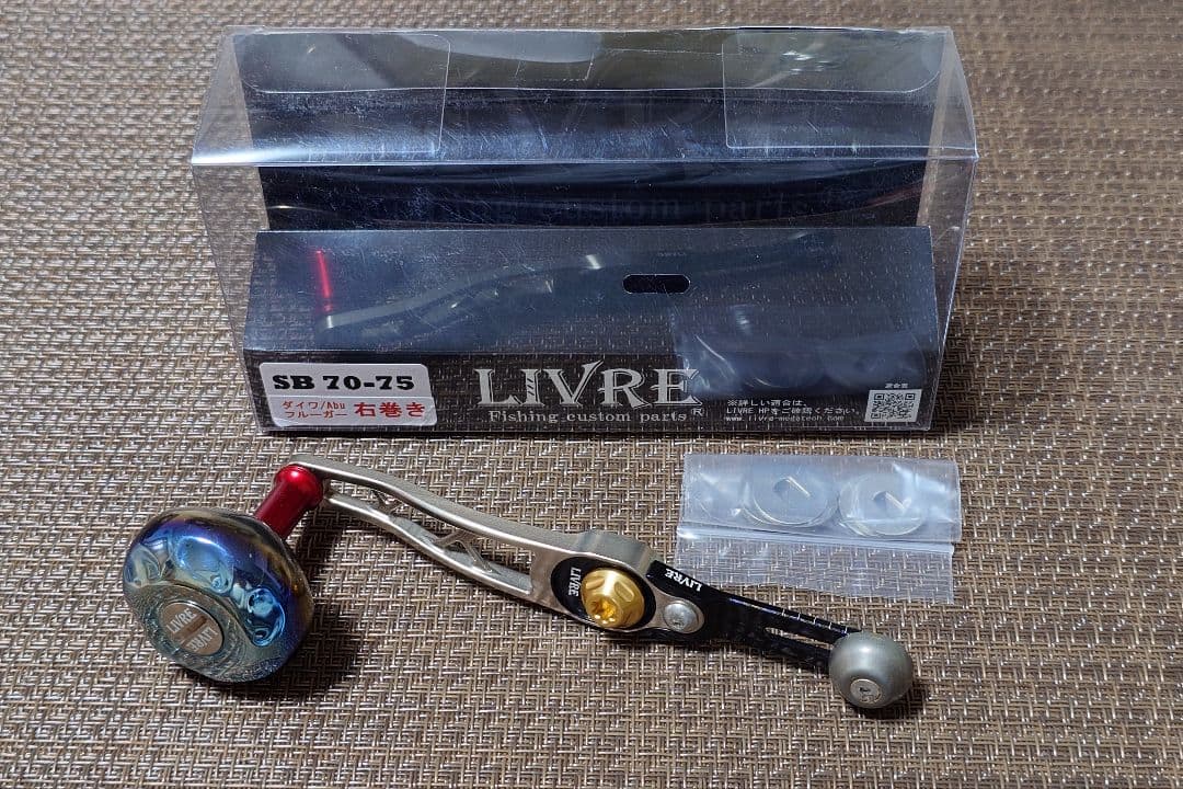 リブレ　SB70-75　シマノ大型、ダイワ、アブガルシア 　右巻き用