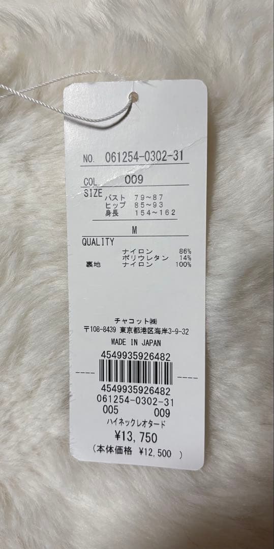 新品タグ付き　チャコット　フリード　ハイネックレオタード　M ブラック