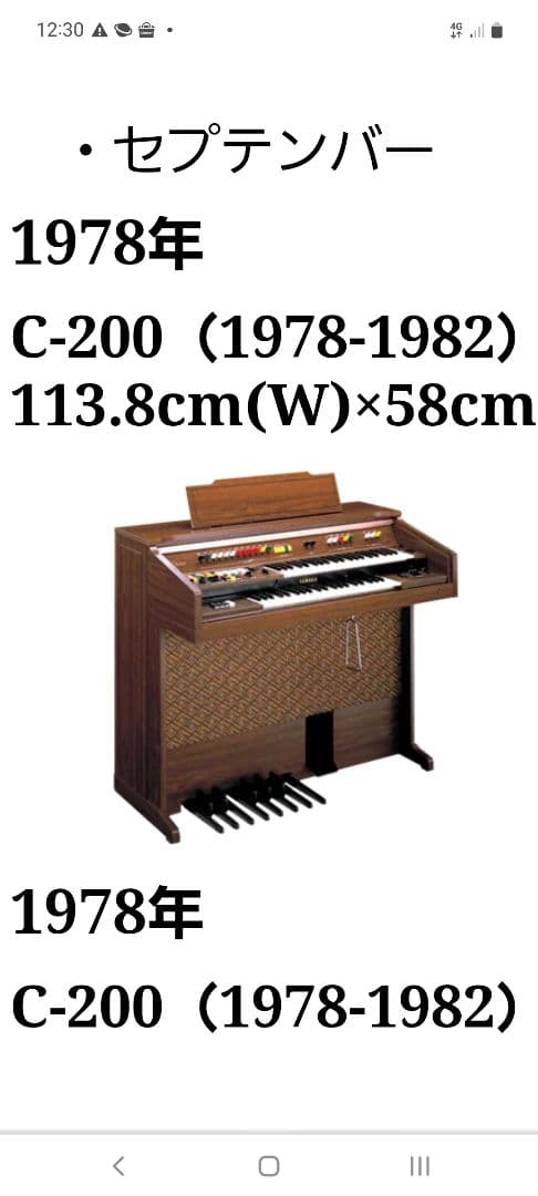 YAMAHA エレクトーン 【必ず説明文を最後まで良くお読み下さい】
