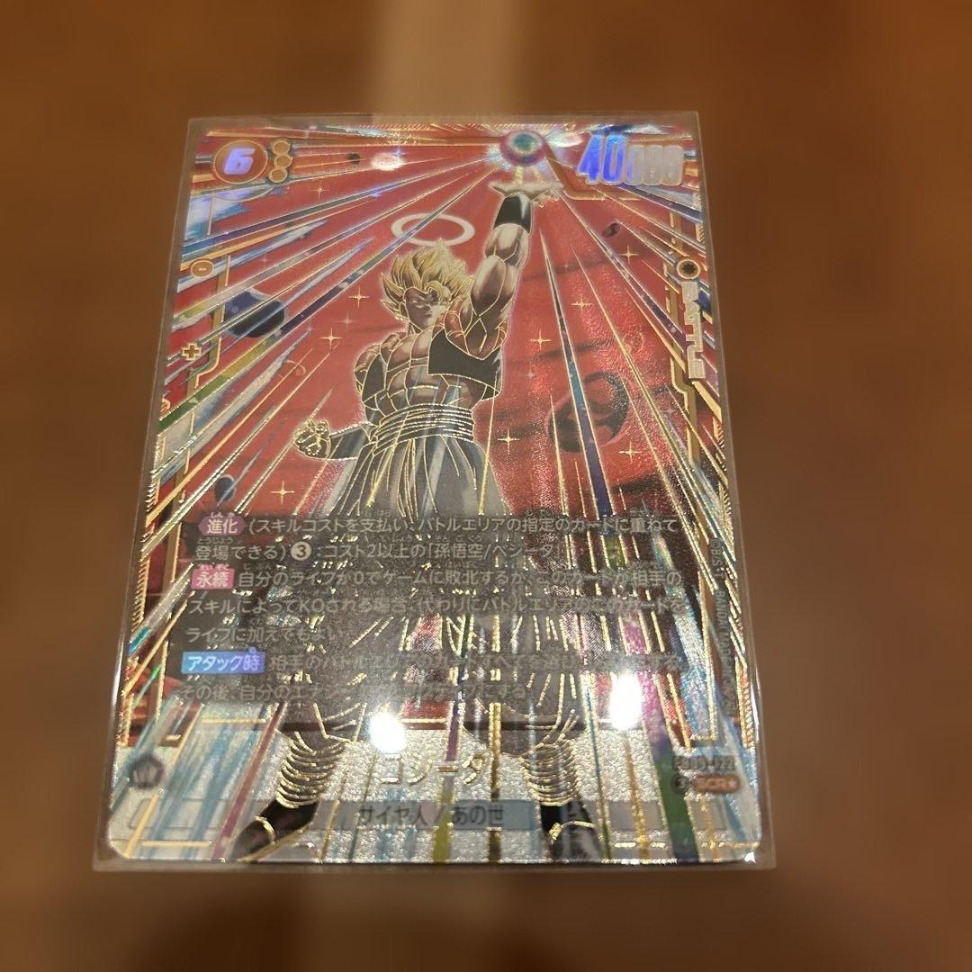 ゴジータ　シークレットパラレル　SCR⭐︎ fb09-122　【美品】