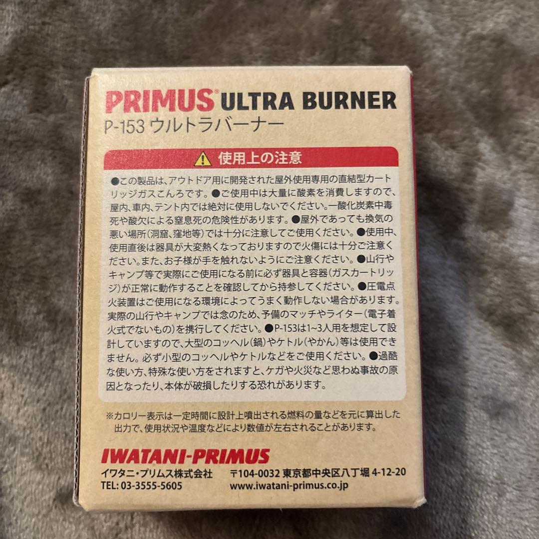 IWATANI PRIMUS クッカーほかお買い得セット