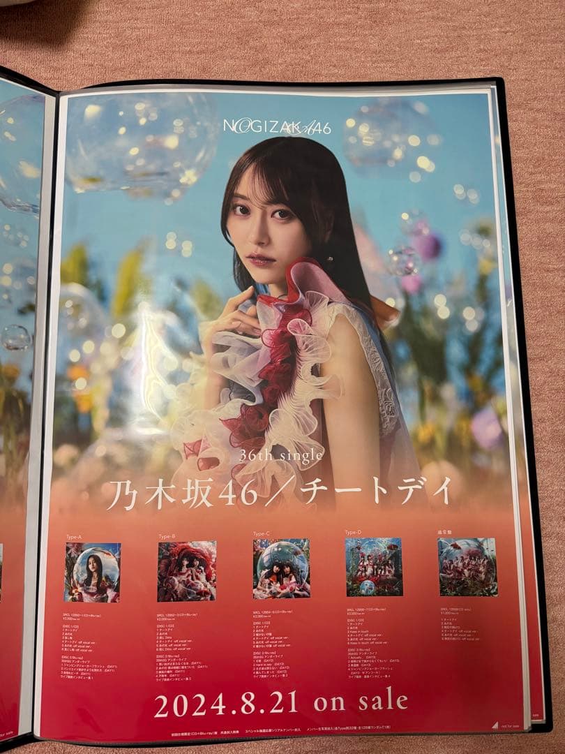乃木坂46 B2ポスターまとめ売り