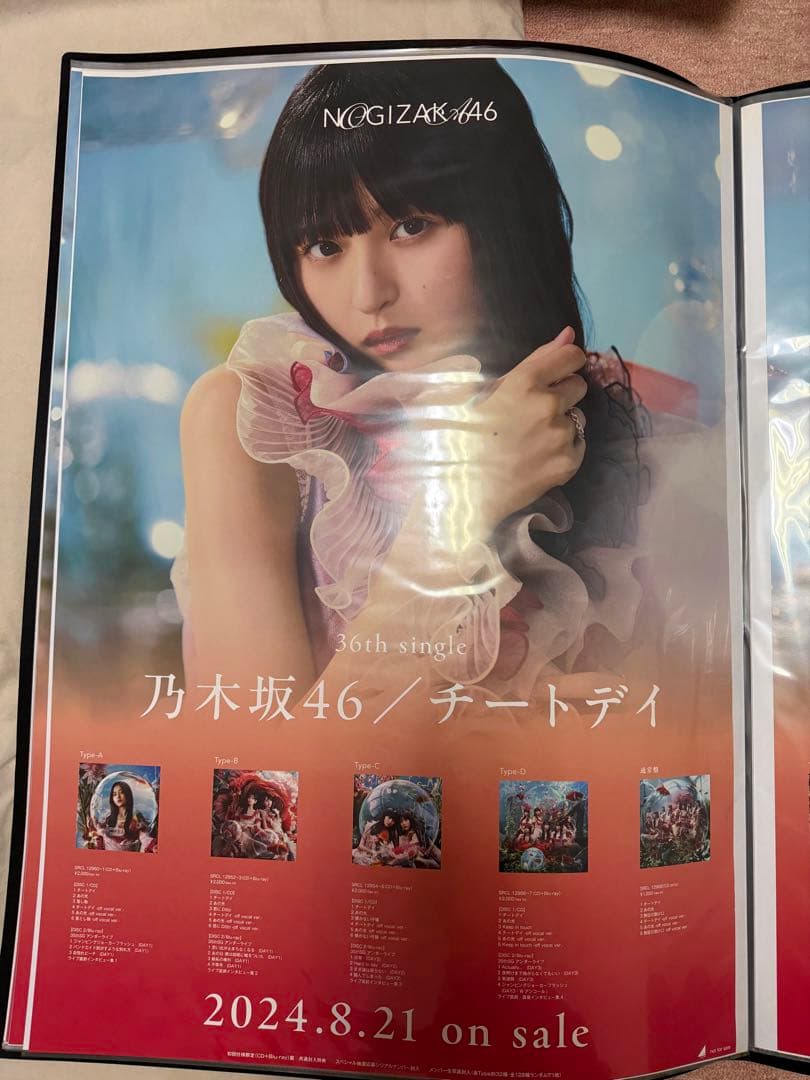 乃木坂46 B2ポスターまとめ売り
