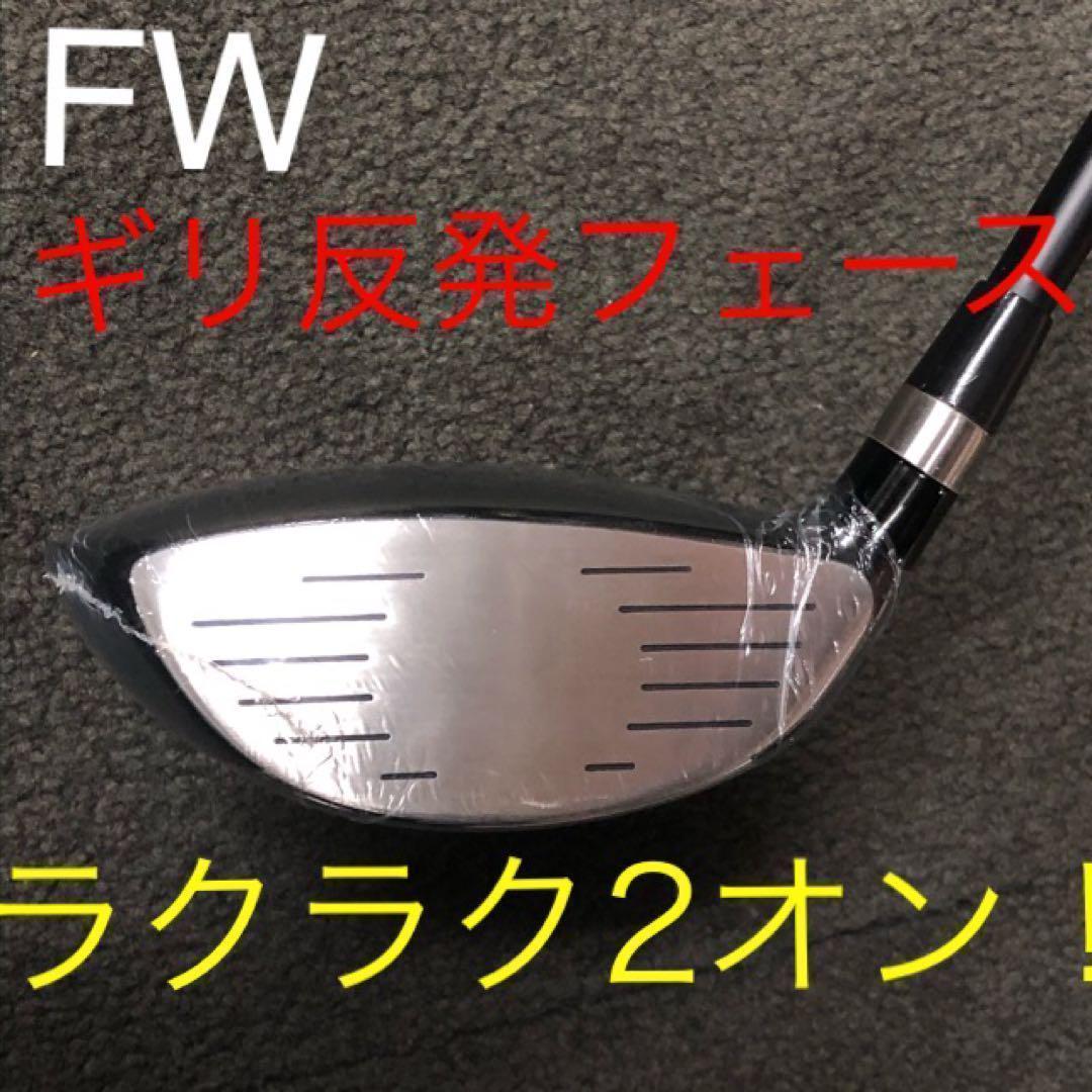 ★新品4本で最安値の超激安！ワークスゴルフ マキシマックス強反発FW・UTセット