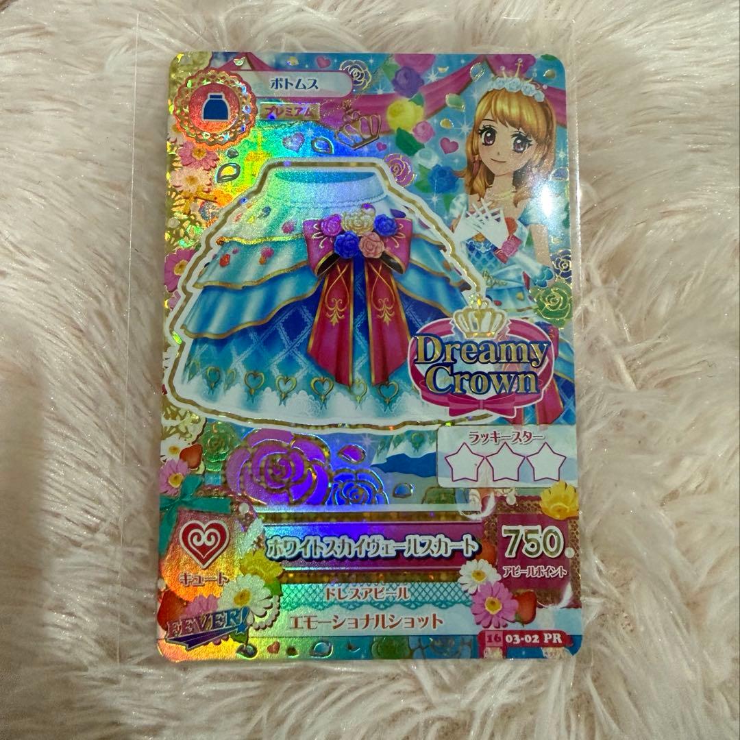 アイカツ　ホワイトスカイヴェールスカート　大空あかり