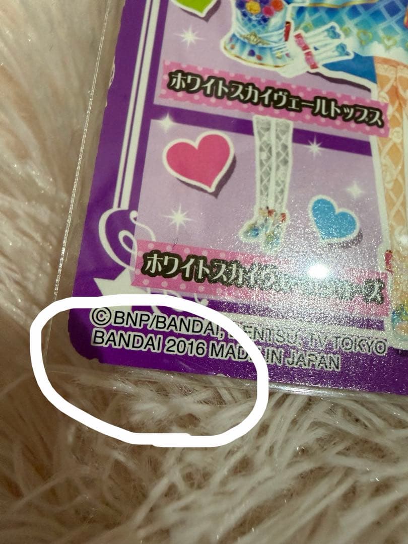 アイカツ　ホワイトスカイヴェールスカート　大空あかり