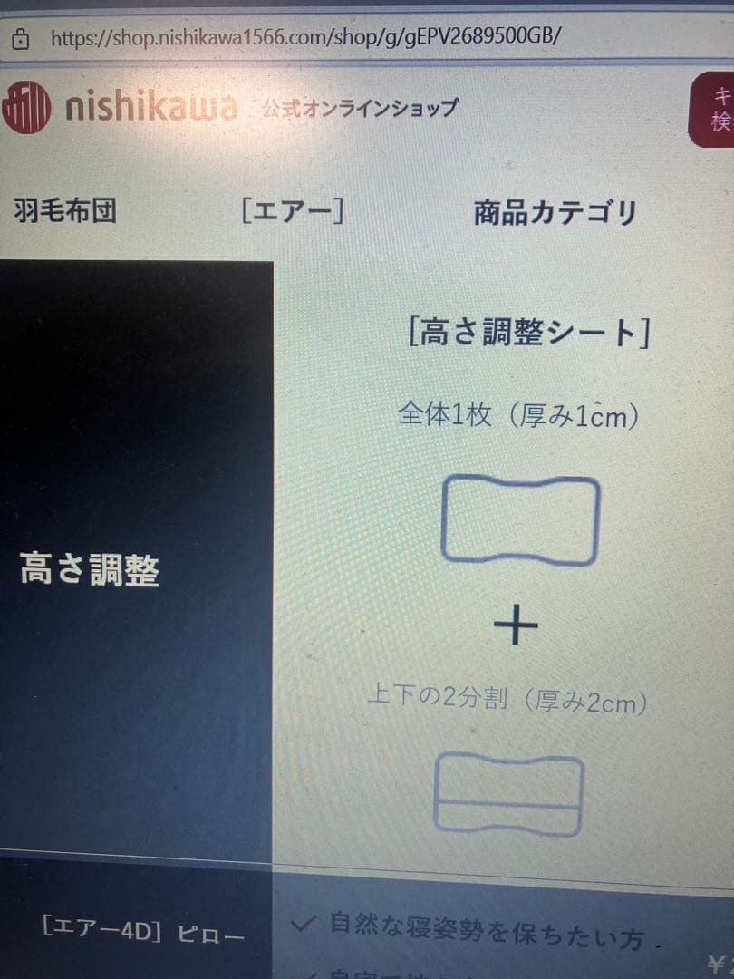 nishikawa西川AiR3Dピロー枕　スタンダード3Dモデル　ネックサポート
