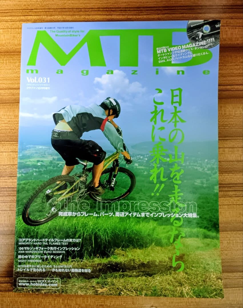 トロフィー（CURTIS BIKES）MADE IN ENGLAND　※匿名配送