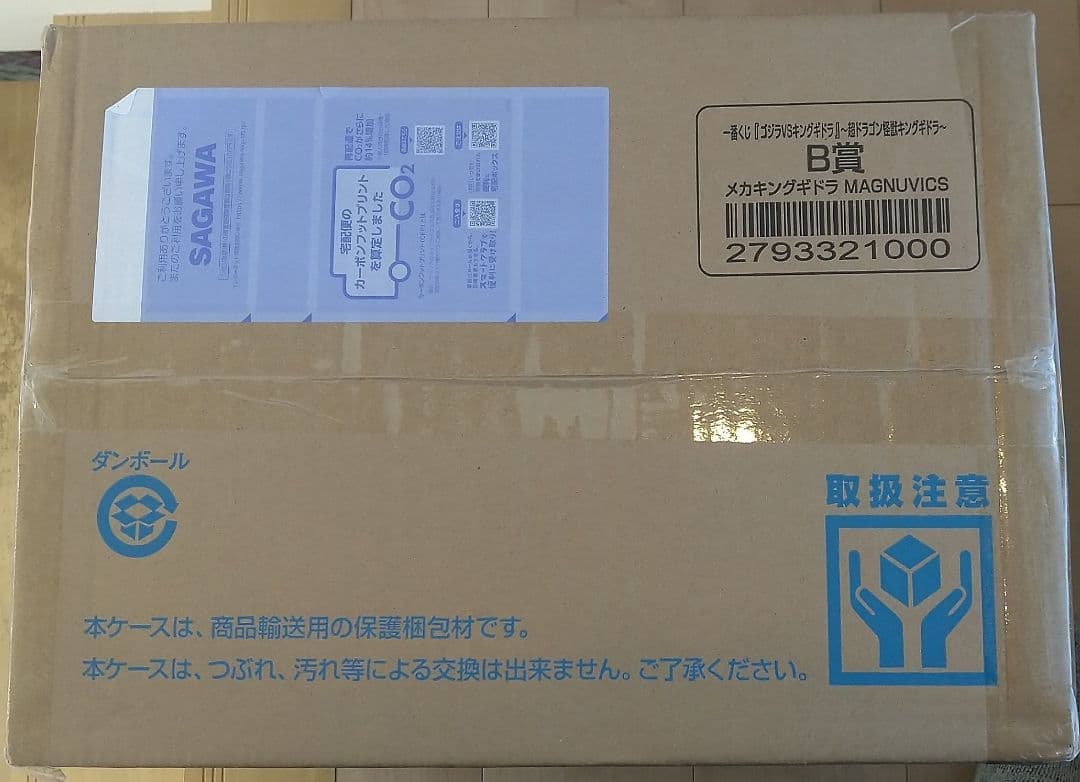 メカキングギドラ 一番くじ MAGNUVICS B賞 未開封未使用