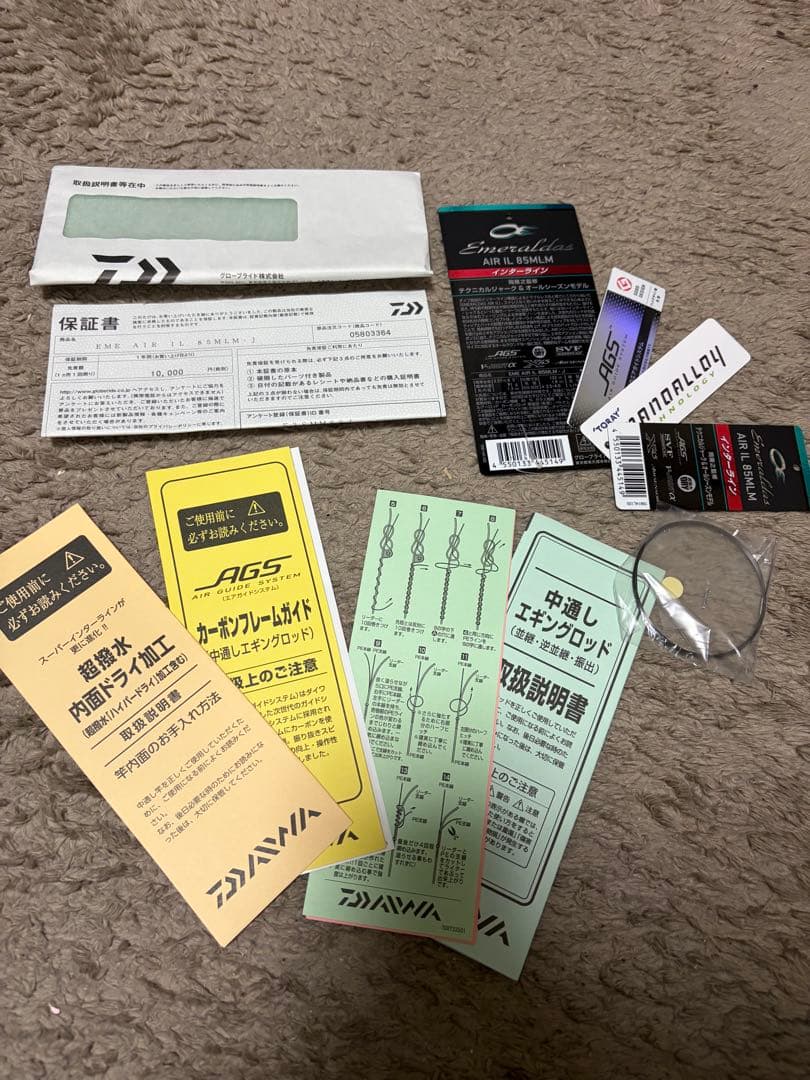 極美品　25エメラルダス AIR IL 85MLM