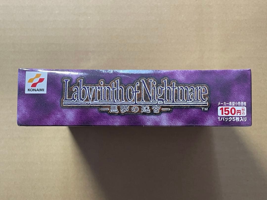 未開封 遊戯王 Labyrinth of Nightmare 悪夢の迷宮 絶版