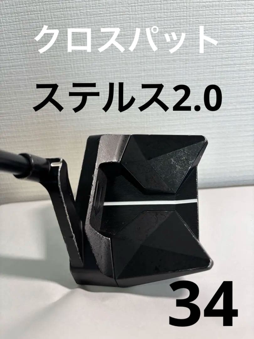 クロスパットCROSSPUTT STEALTH2.0ステルス　34インチ　黒
