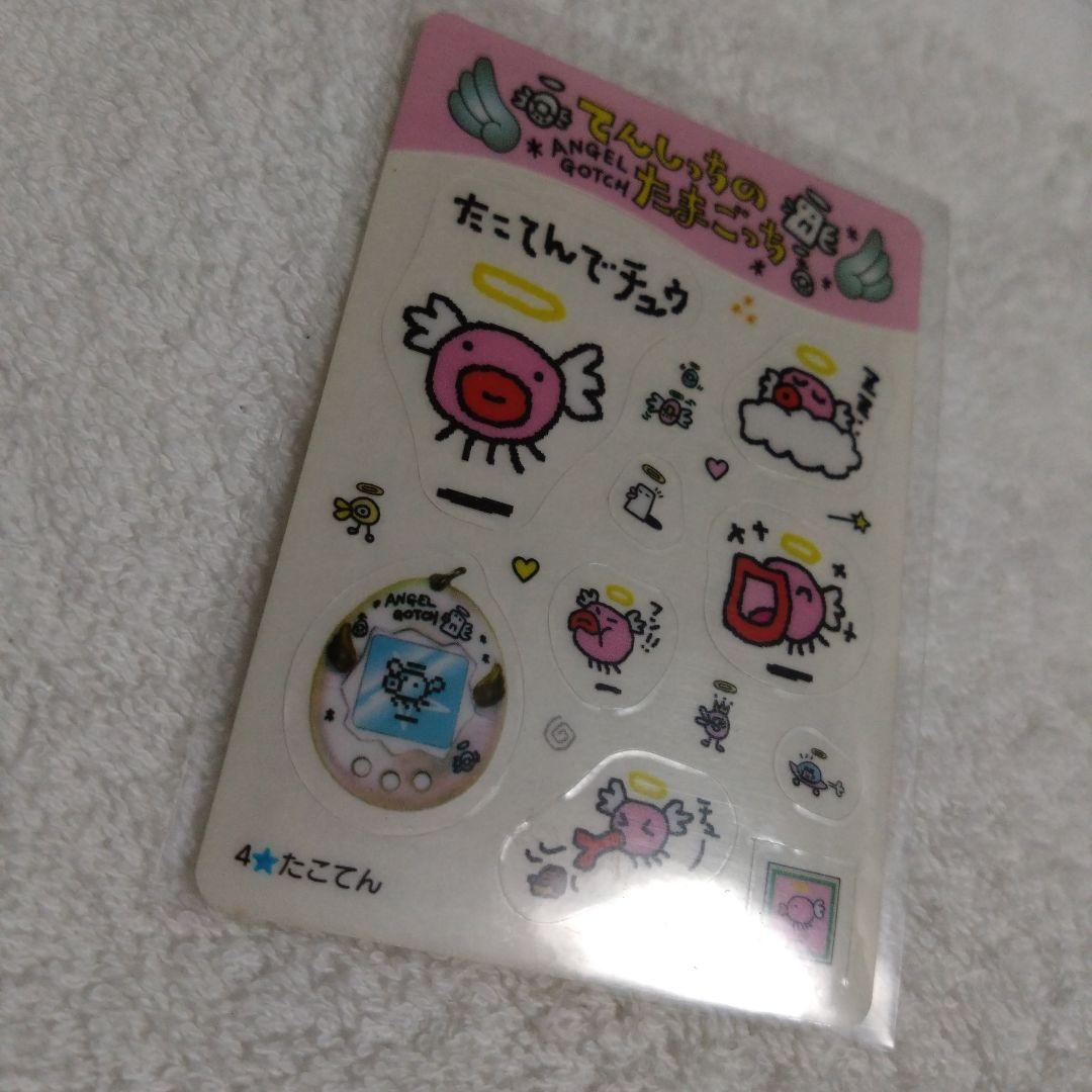 たまごっち　ステッカー　たこてん　てんしっち　初期品　当時物　限定品　グッズ