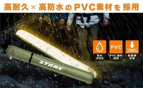 エアチューブライト ZTARX 空気式 LEDランタン Lサイズ（新品）
