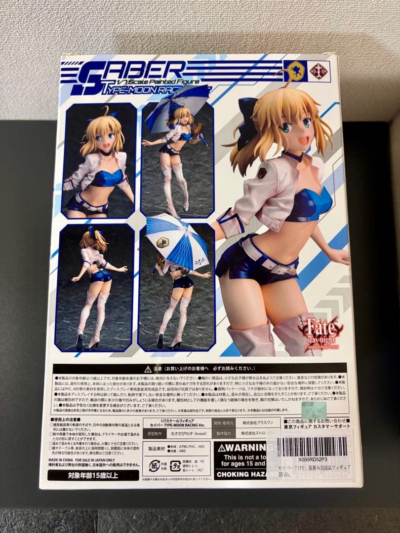 セイバー TYPE-MOON RACING 1/7 フィギュア　アルトリア
