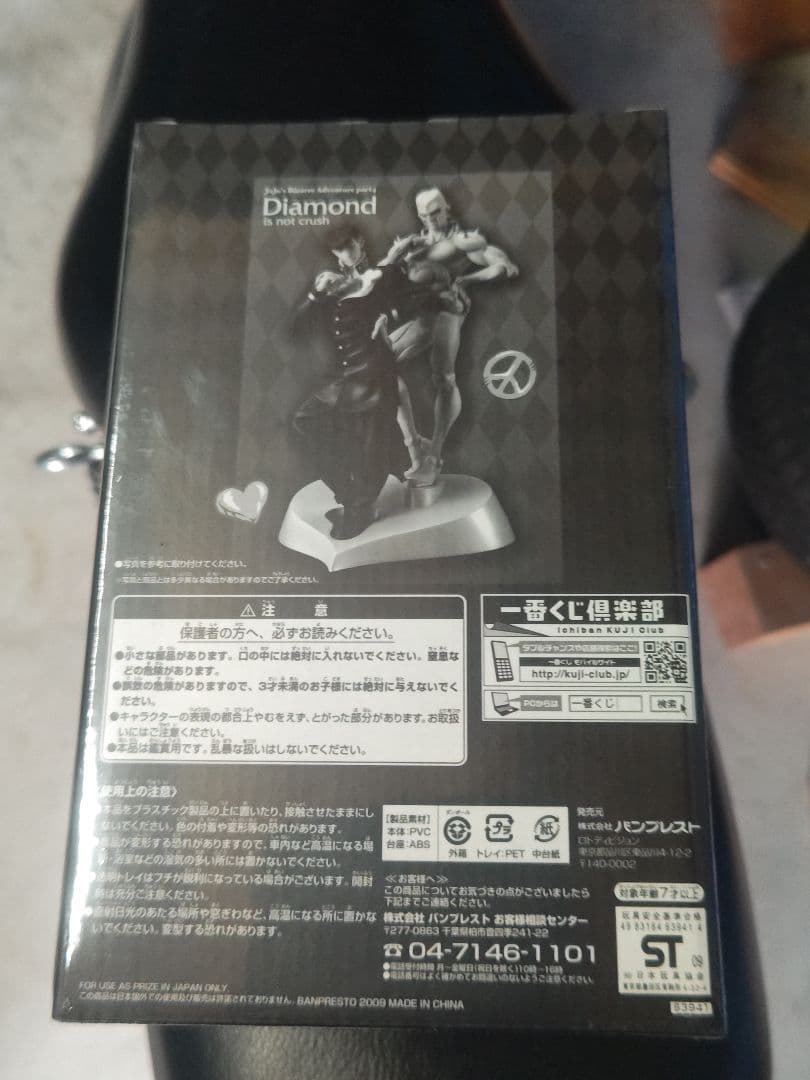 1番くじ　ジョジョの奇妙な冒険　A賞　仗助 クレイジーダイヤモンド