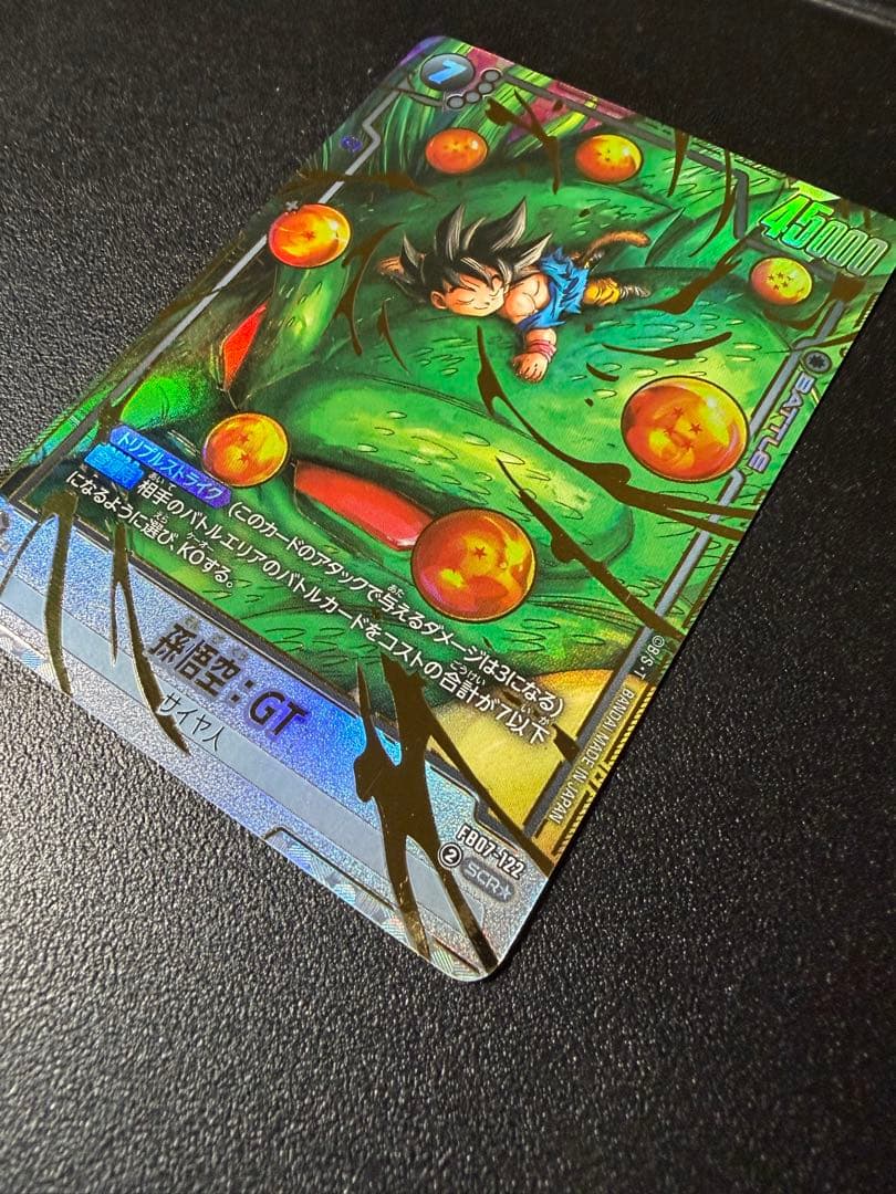 ドラゴンボール フュージョンワールド FB07-122 パラレル 孫悟空