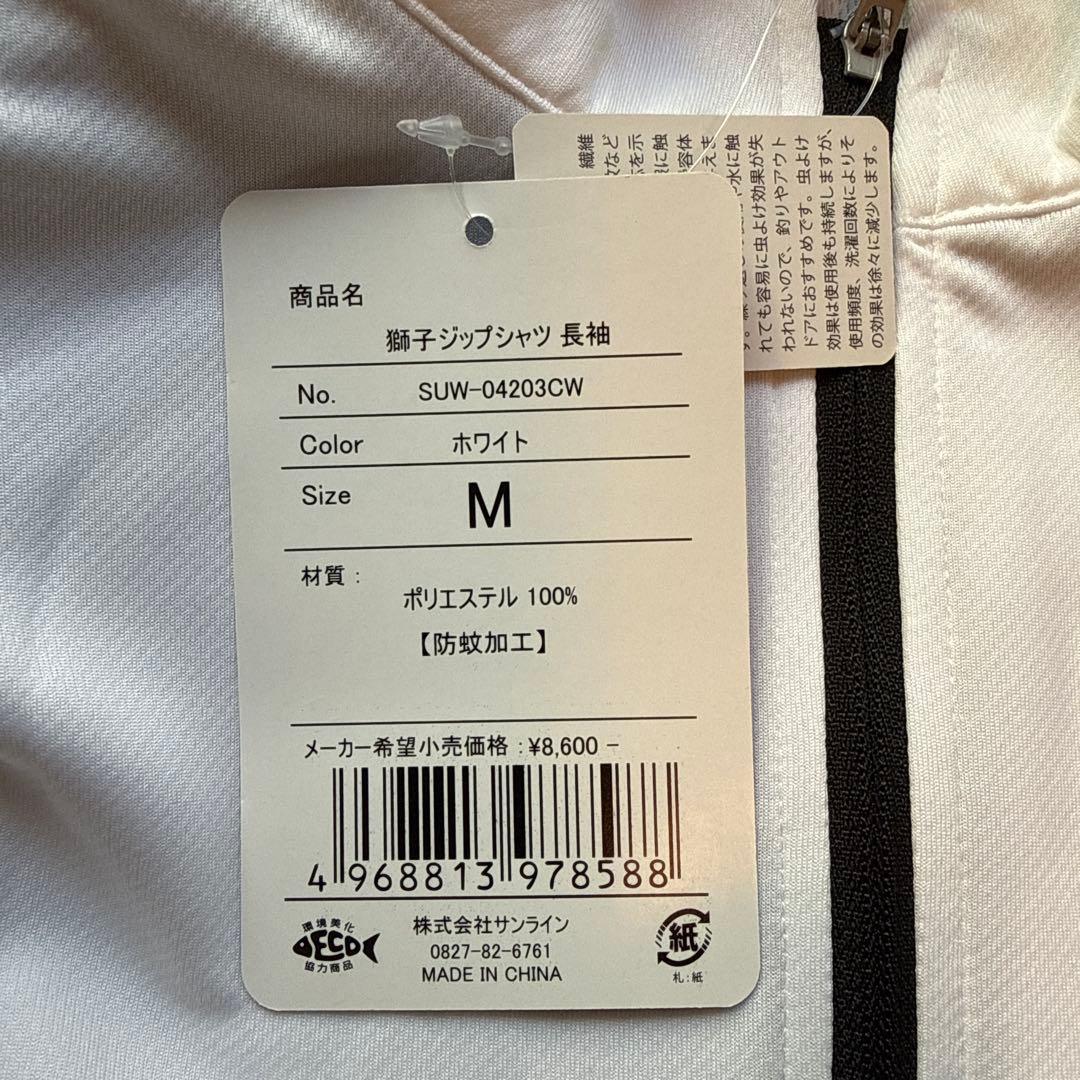 サンライン獅子ジップシャツ 長袖SUW-04203CW ホワイト Mサイズ